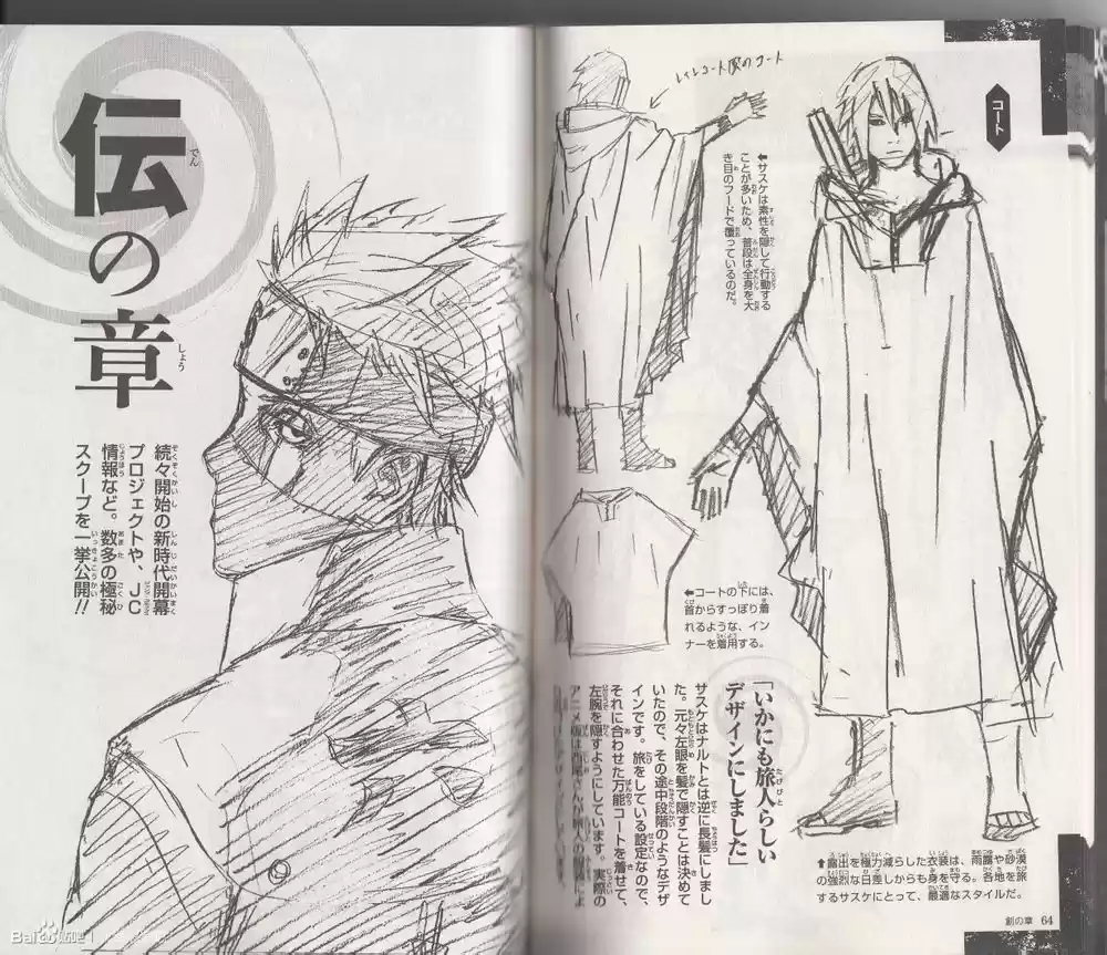 Naruto capítulo 700.5, página 33