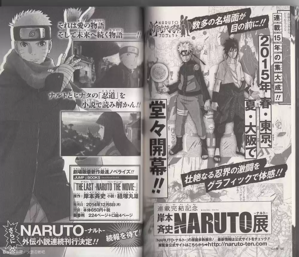 Naruto capítulo 700.5, página 34
