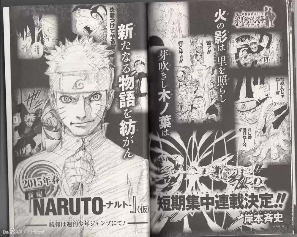 Naruto capítulo 700.5, página 41