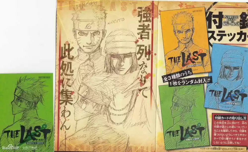 Naruto capítulo 700.5, página 44