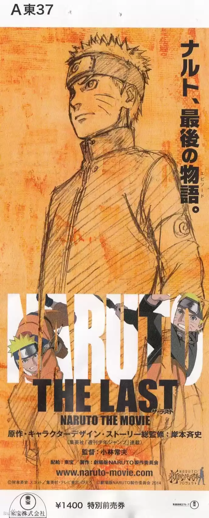 Naruto capítulo 700.5, página 45