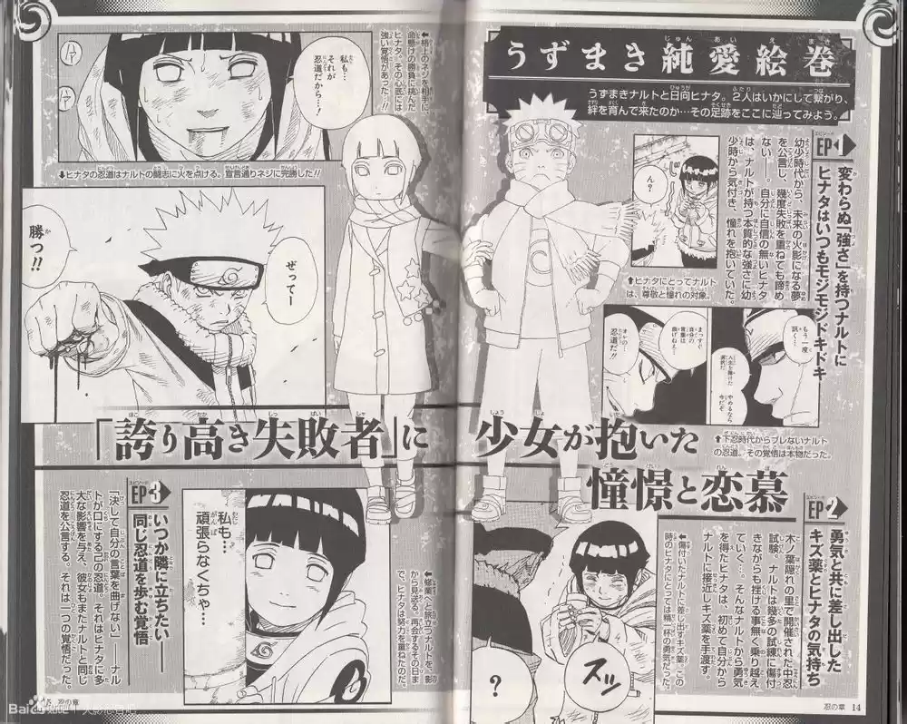 Naruto capítulo 700.5, página 46