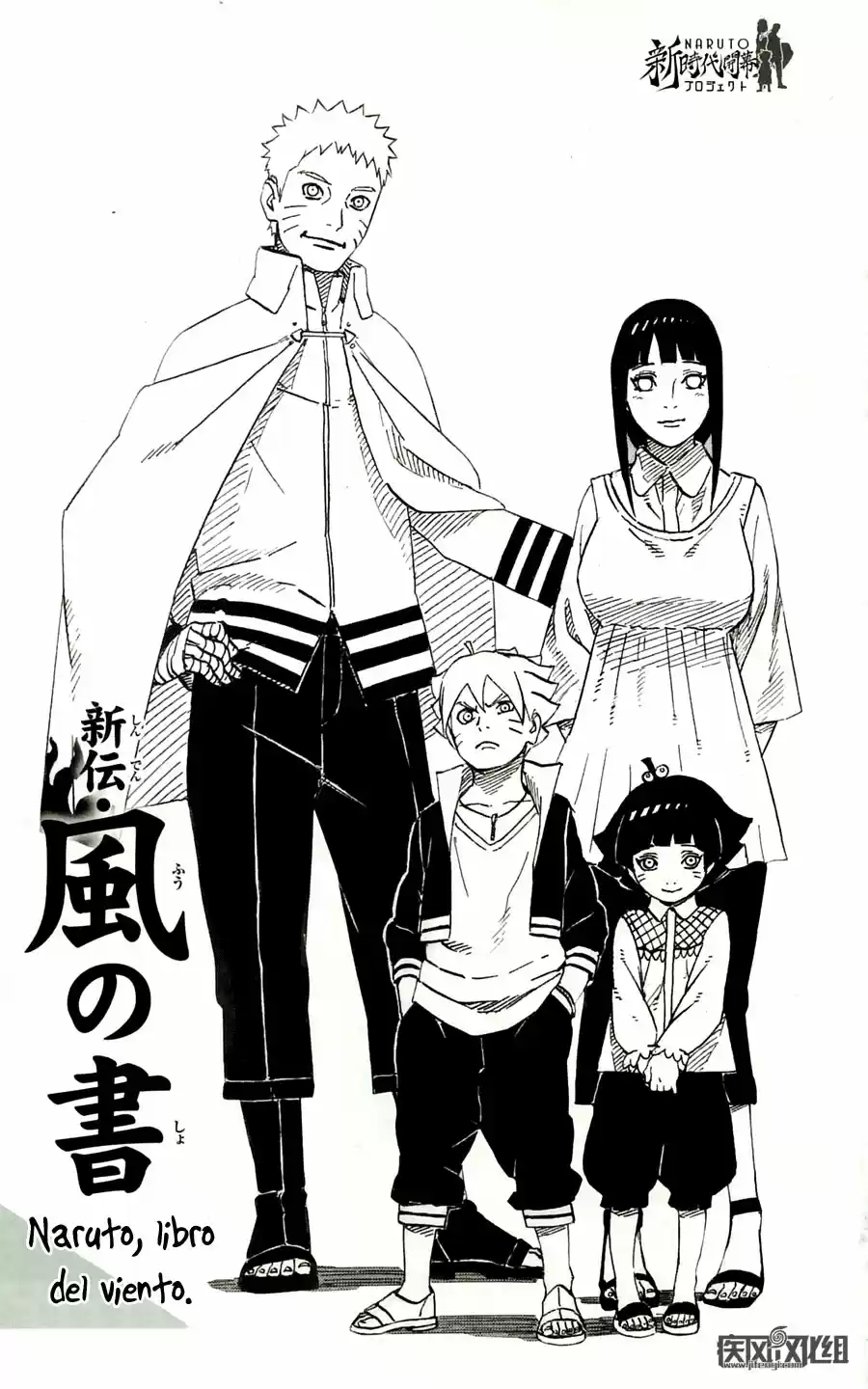 Naruto capítulo 701.1, página 3