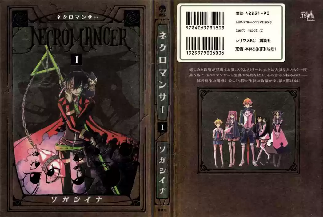 Necromancer capítulo 1, página 2