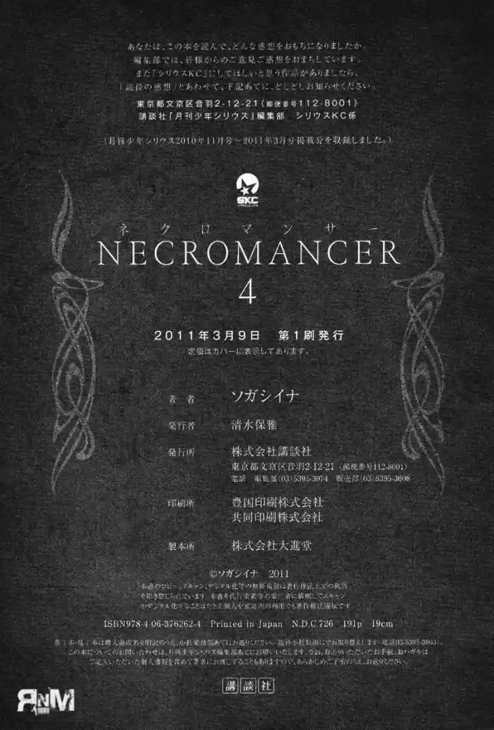 Necromancer capítulo 20, página 48
