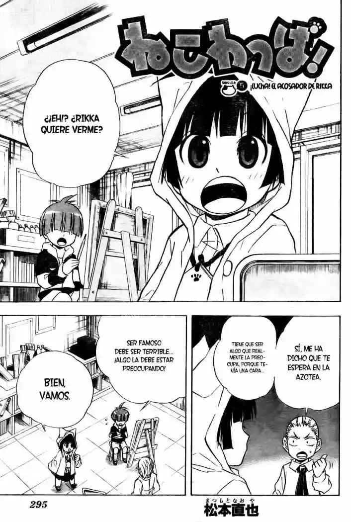 Neko Wappa capítulo 5, página 3