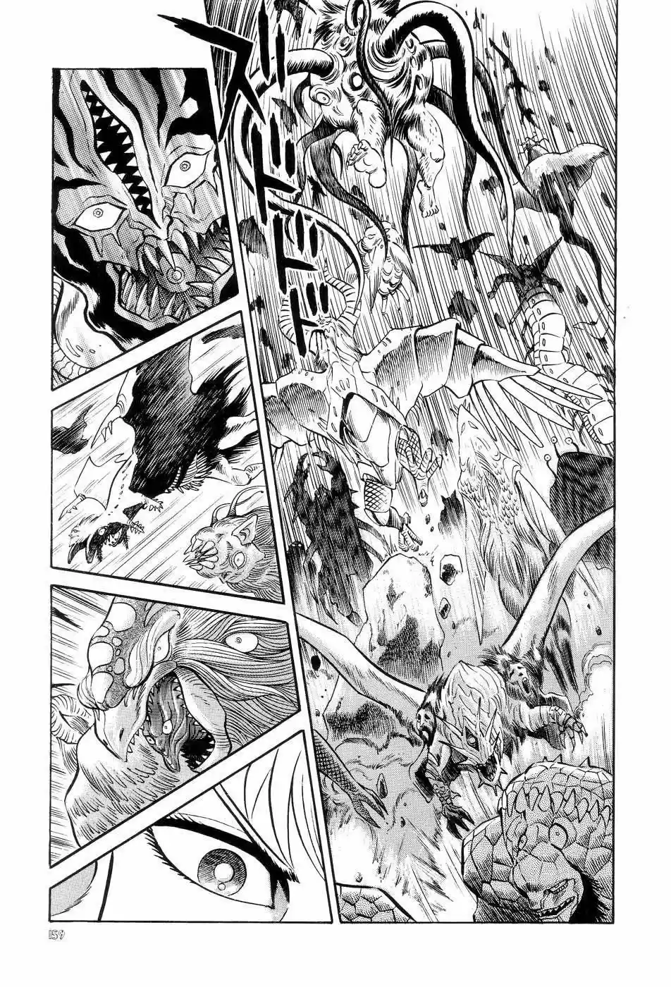 Neo Devilman capítulo 5, página 4