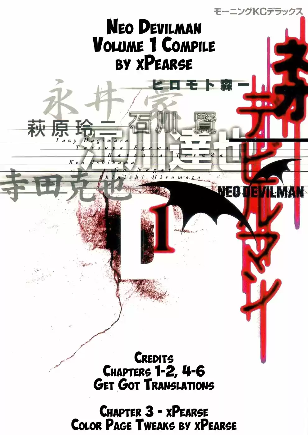 Neo Devilman capítulo 6, página 52