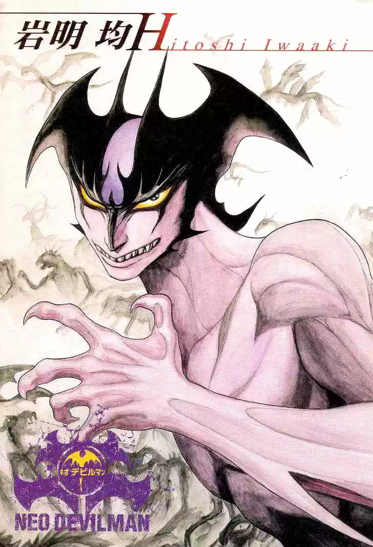 Neo Devilman capítulo 7, página 4