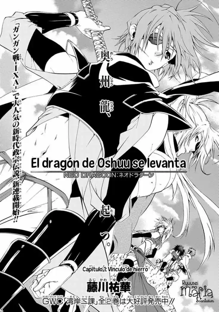 Neo Dragoon capítulo 2, página 4