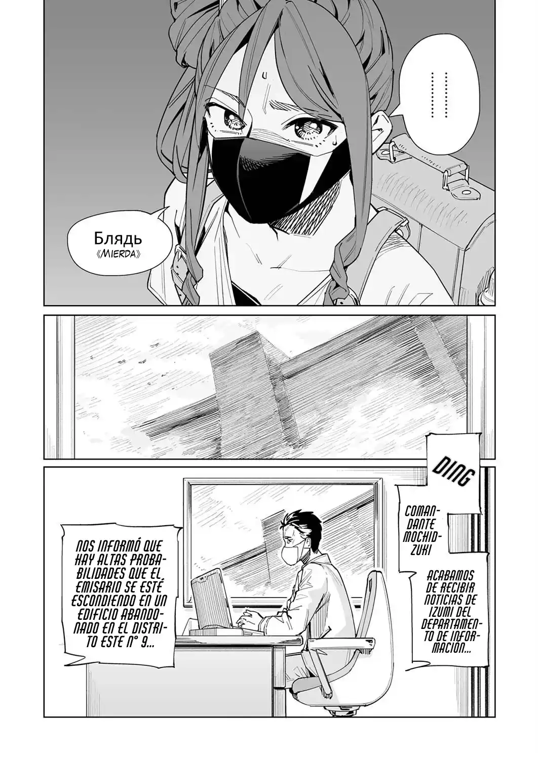 NEW NORMAL capítulo 32, página 25