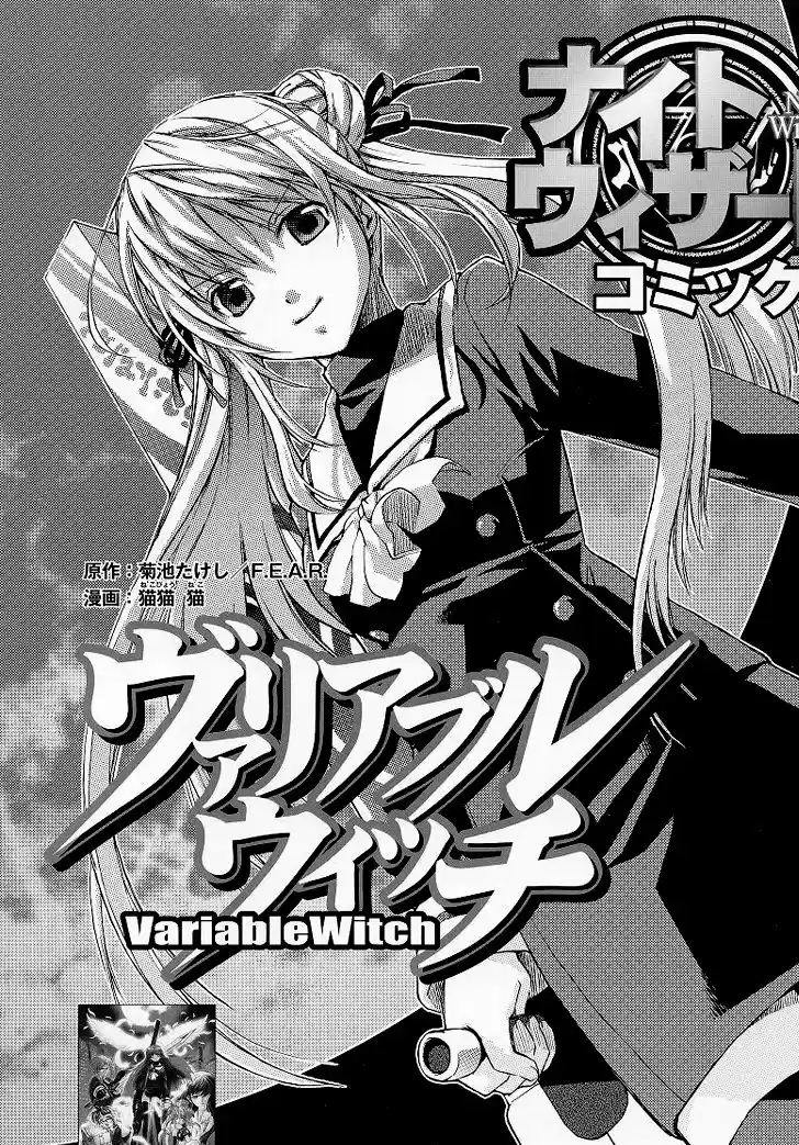 Night Wizard - Variable Witch capítulo 1, página 2