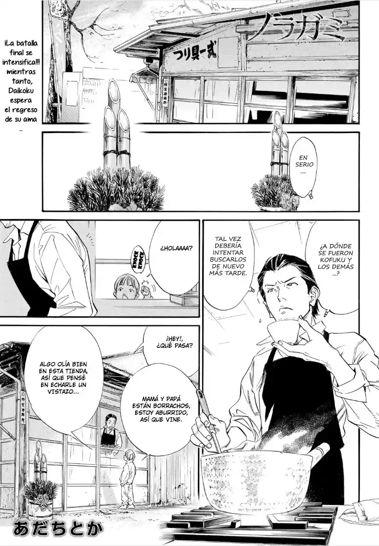Noragami capítulo 105, página 2