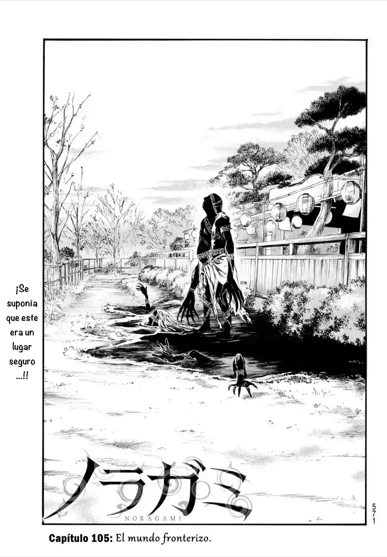 Noragami capítulo 105, página 4
