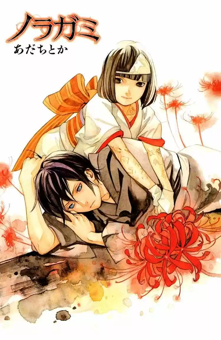 Noragami capítulo 12, página 5