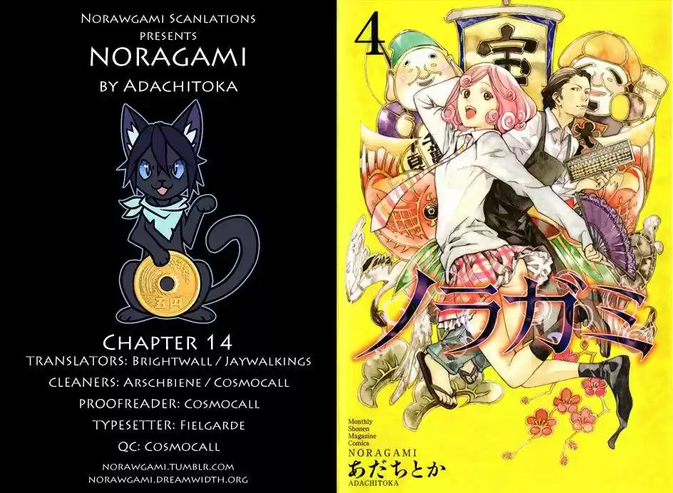 Noragami capítulo 14, página 2