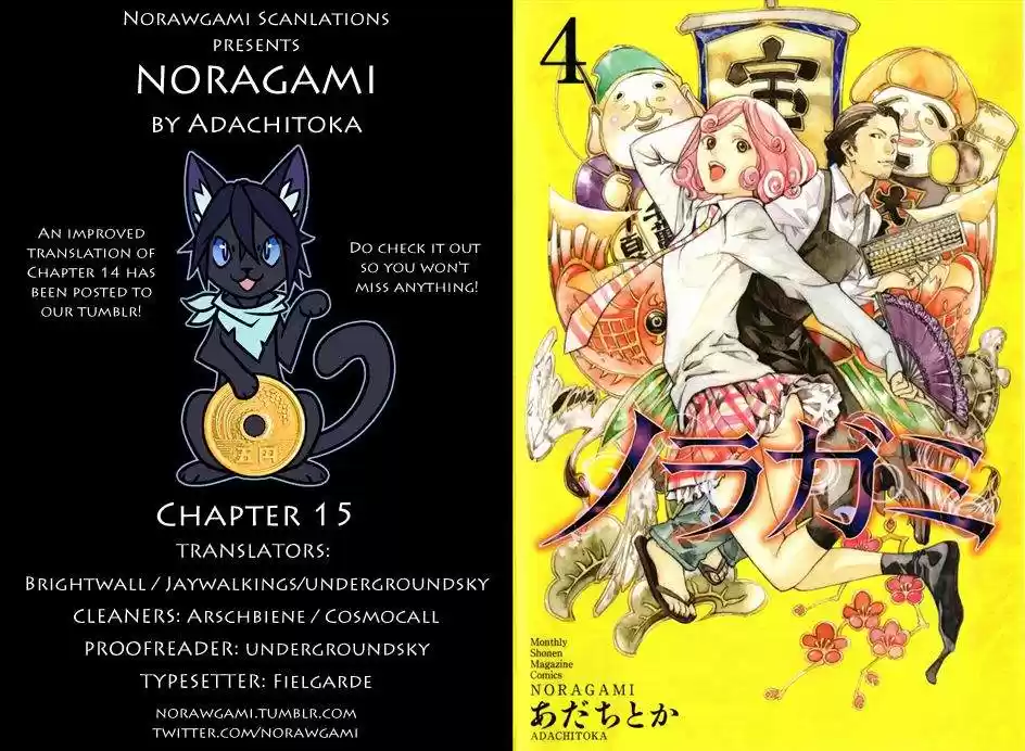 Noragami capítulo 15, página 2