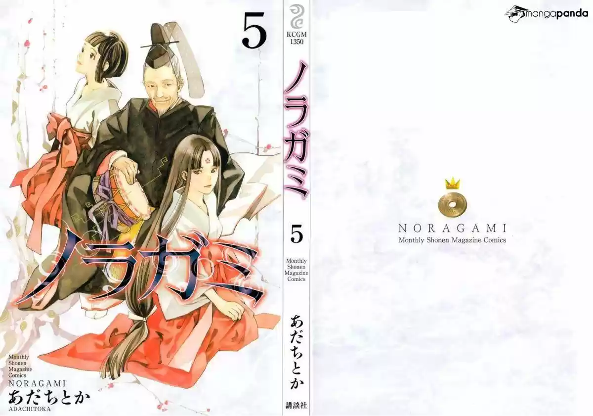 Noragami capítulo 16, página 2
