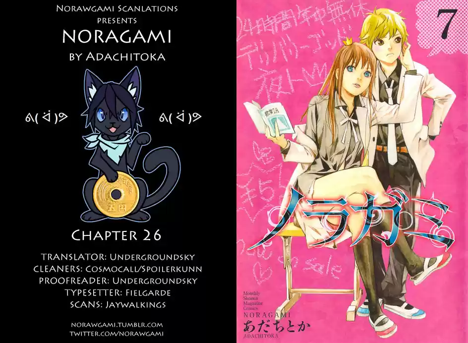 Noragami capítulo 26, página 2