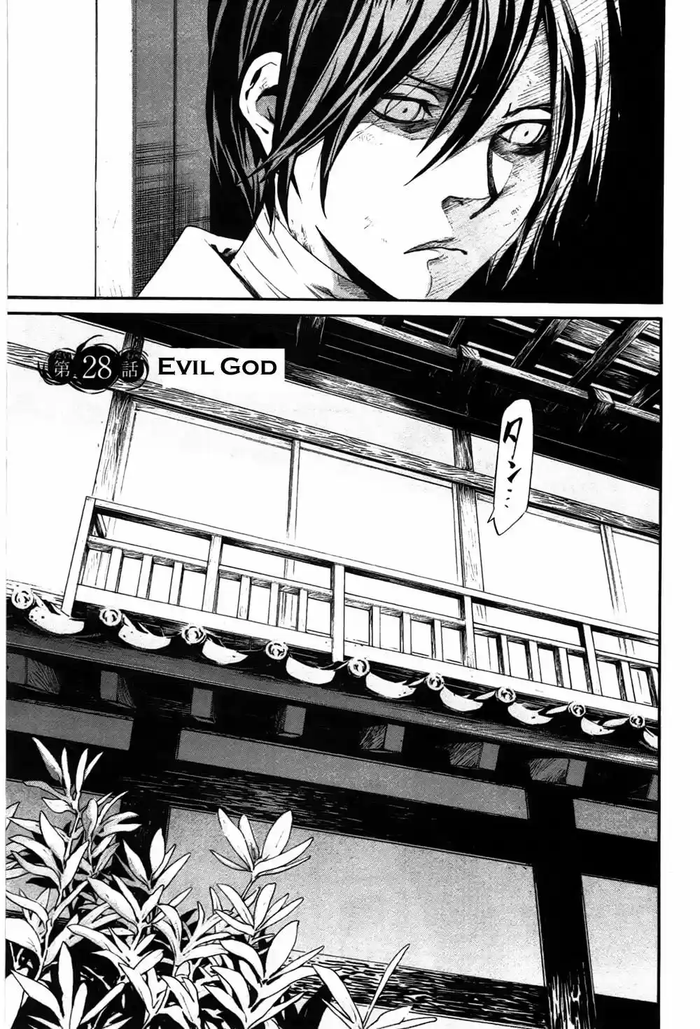 Noragami capítulo 28, página 6