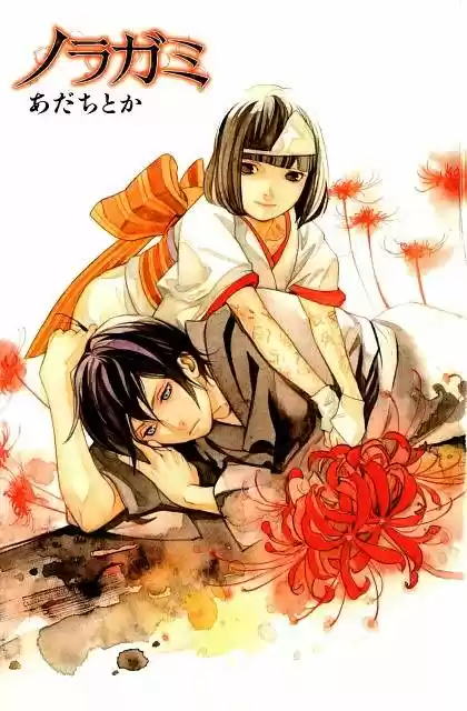 Noragami capítulo 34, página 1