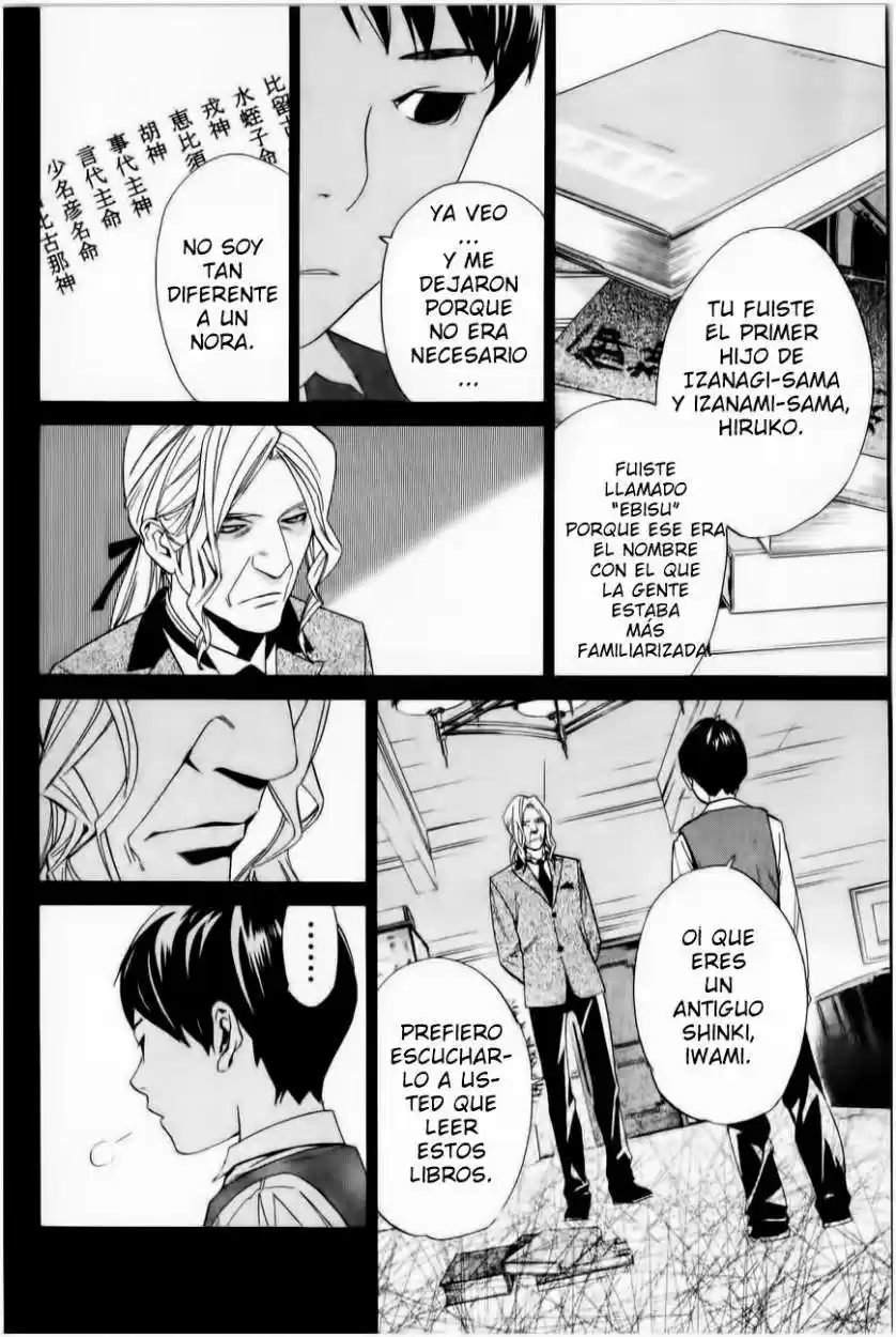 Noragami capítulo 35, página 11