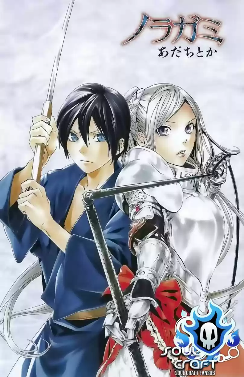 Noragami capítulo 39, página 1