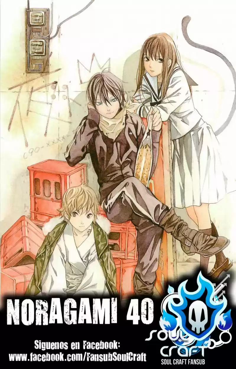Noragami capítulo 40, página 1