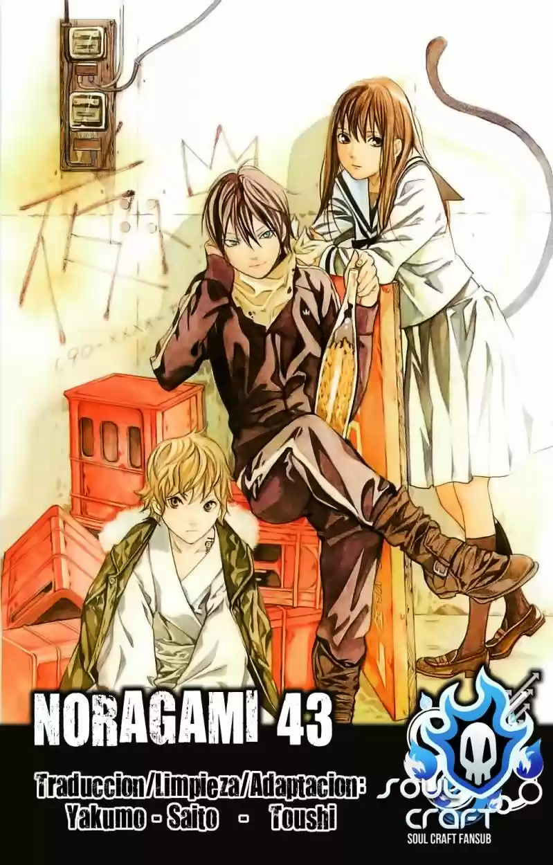 Noragami capítulo 43, página 1