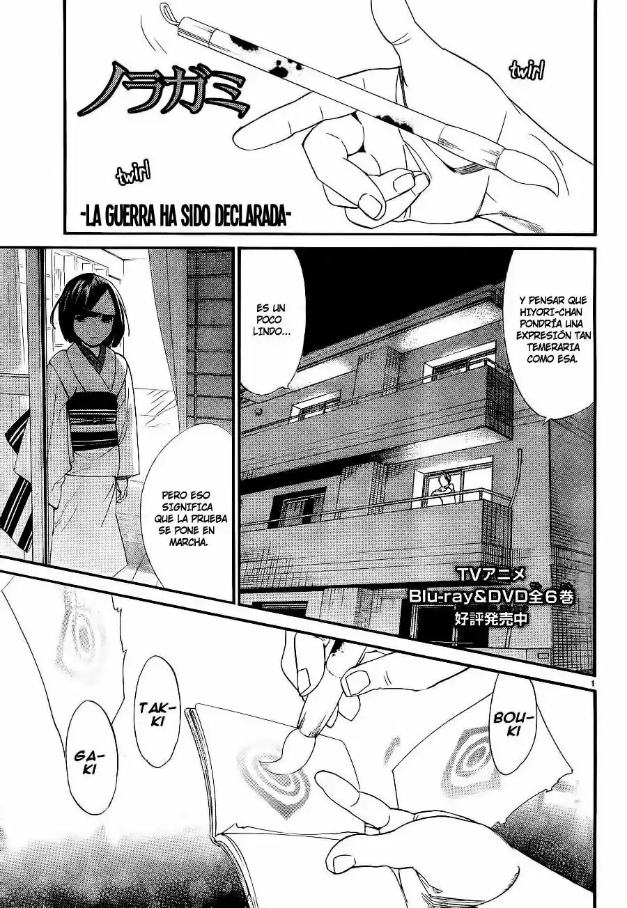 Noragami capítulo 49.05, página 2