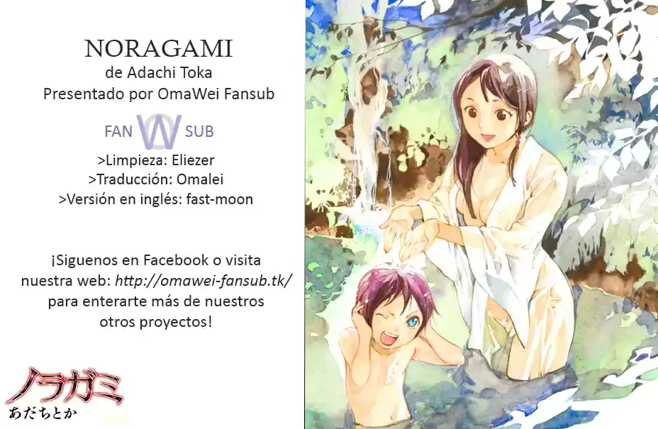 Noragami capítulo 50, página 1