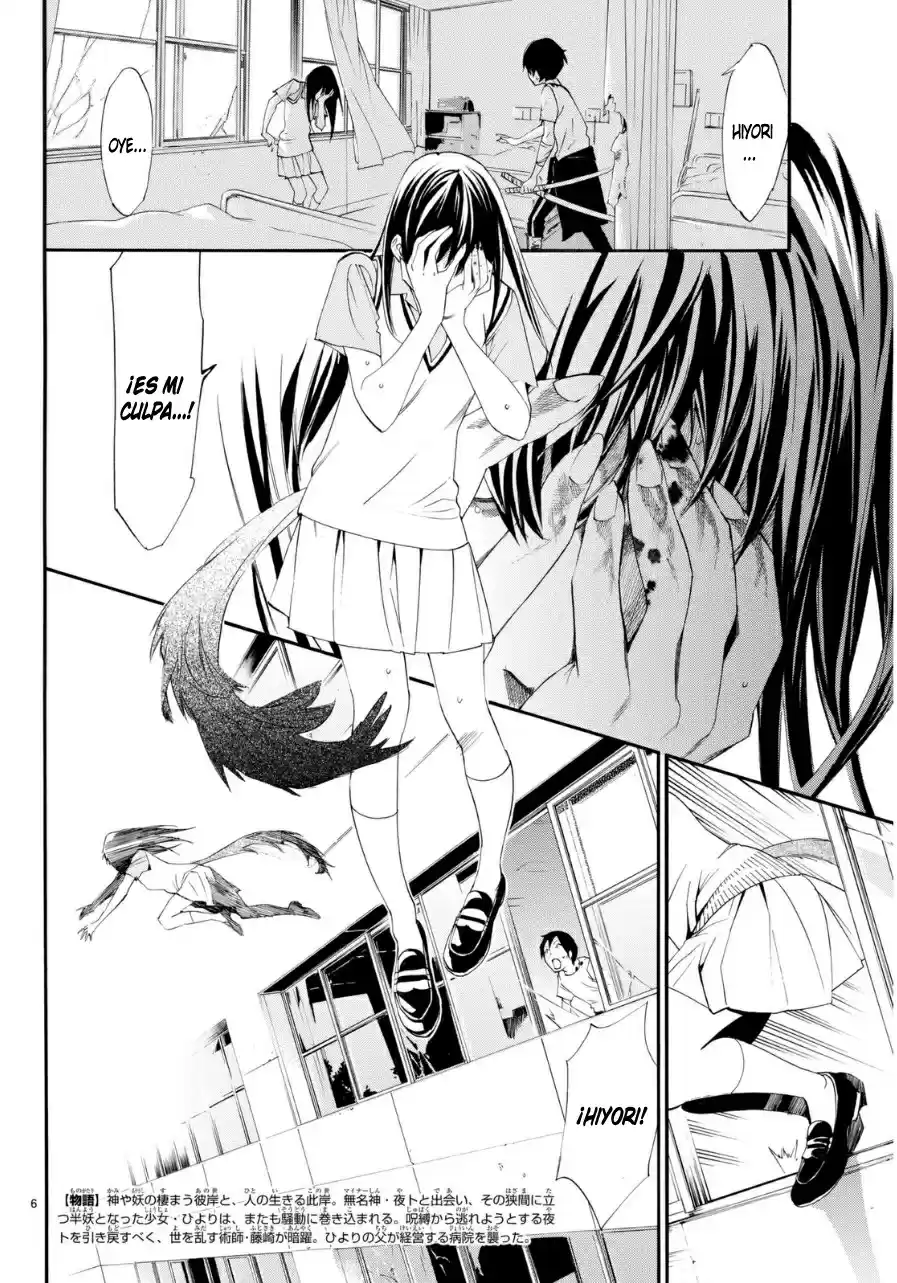 Noragami capítulo 51, página 6
