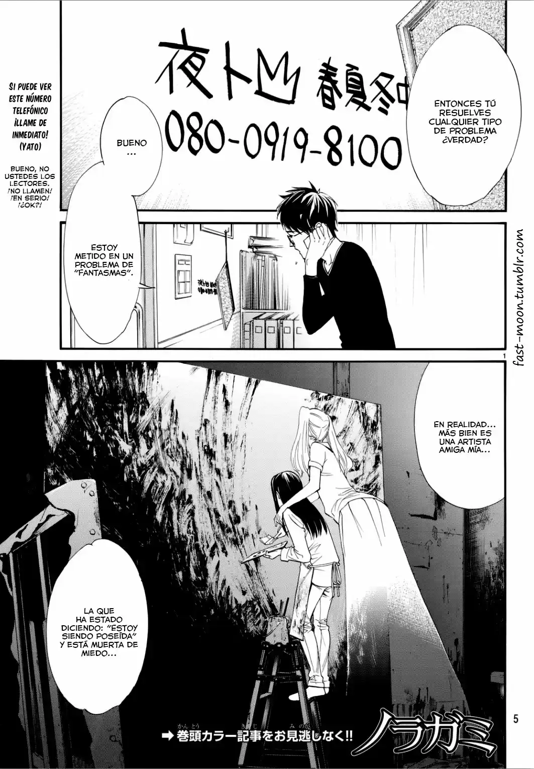 Noragami capítulo 53, página 3