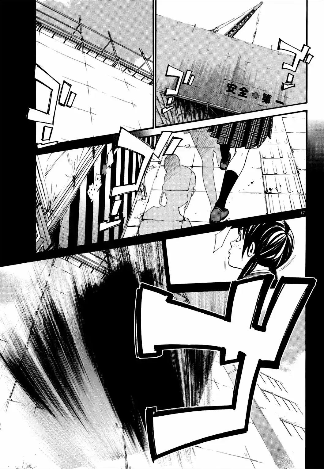 Noragami capítulo 53, página 19
