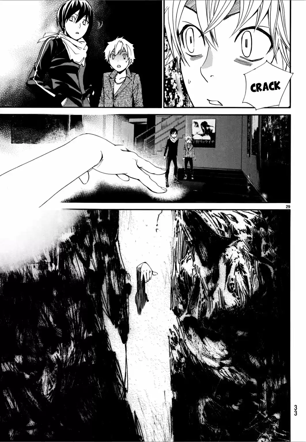 Noragami capítulo 53, página 31