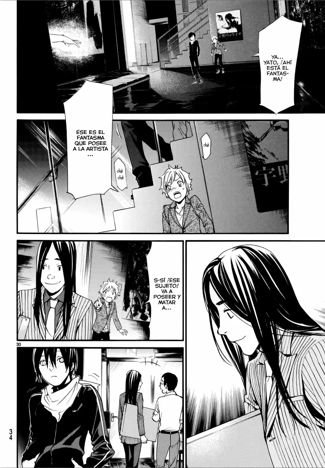 Noragami capítulo 53, página 32