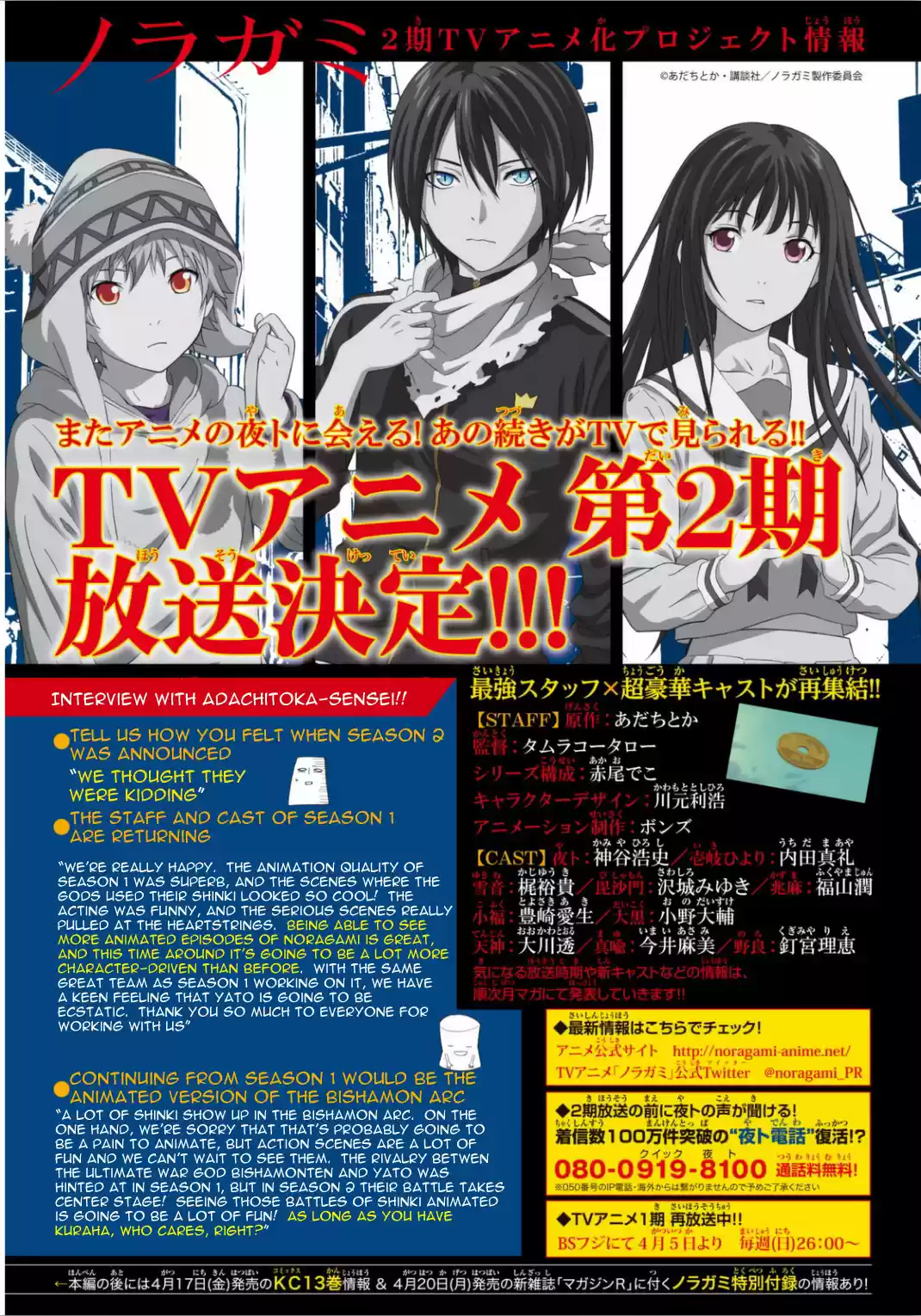 Noragami capítulo 53, página 47