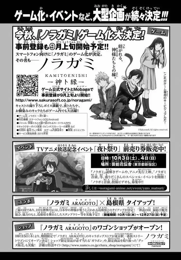 Noragami capítulo 58, página 47