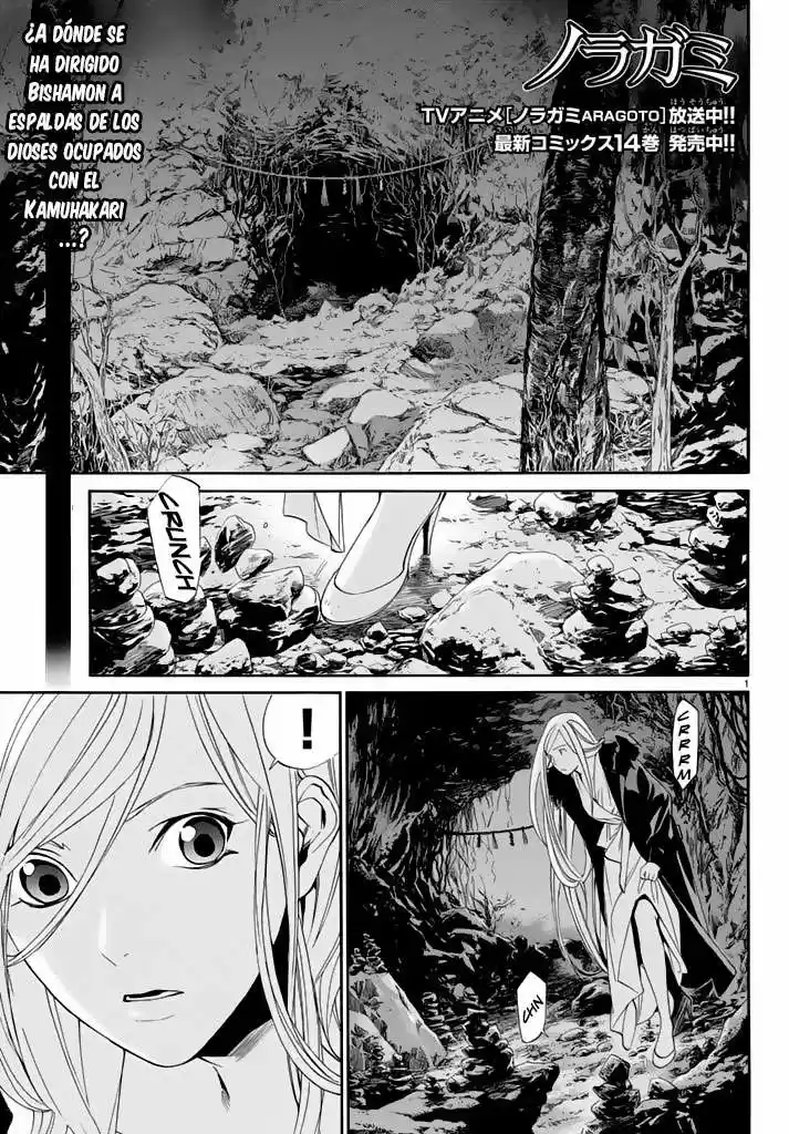 Noragami capítulo 59, página 3