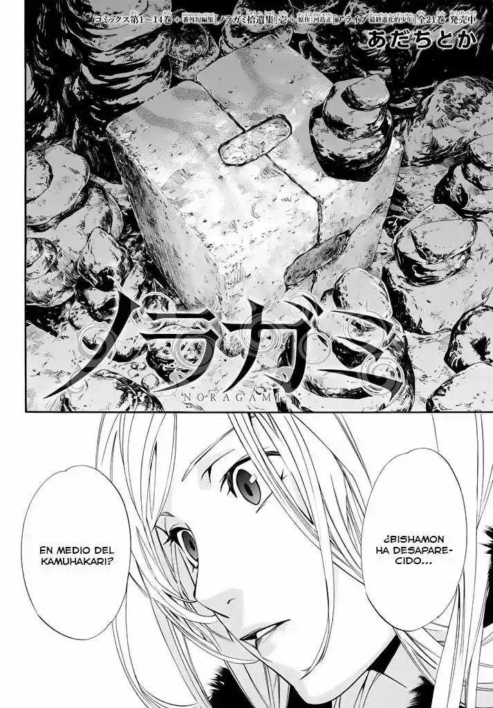 Noragami capítulo 59, página 4