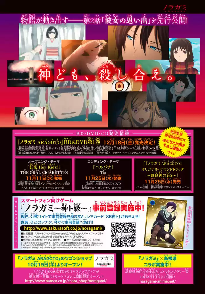 Noragami capítulo 59, página 47