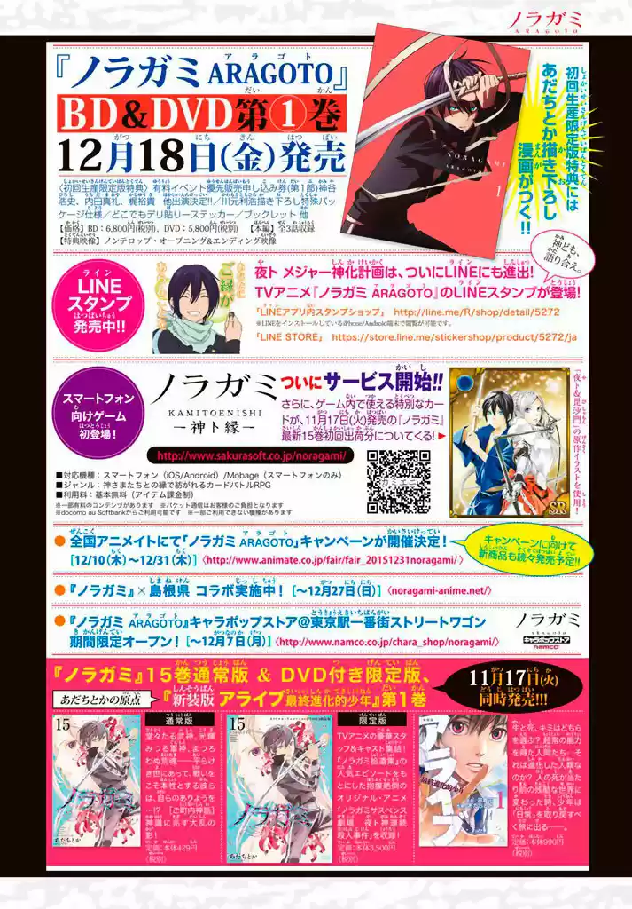 Noragami capítulo 60, página 41