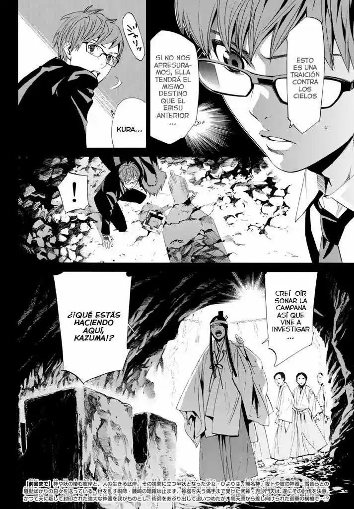 Noragami capítulo 61, página 3