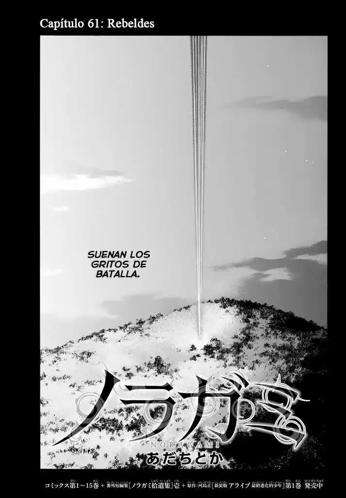 Noragami capítulo 61, página 6