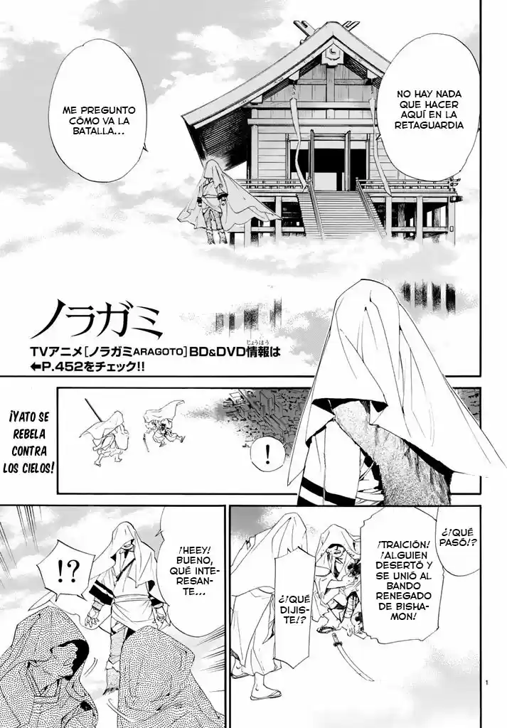 Noragami capítulo 62, página 3