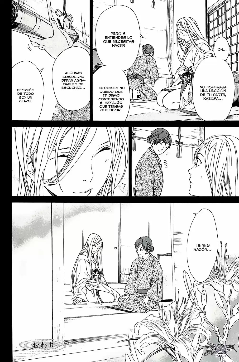 Noragami capítulo 63.5, página 14