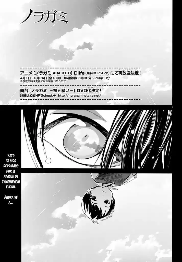 Noragami capítulo 63, página 3