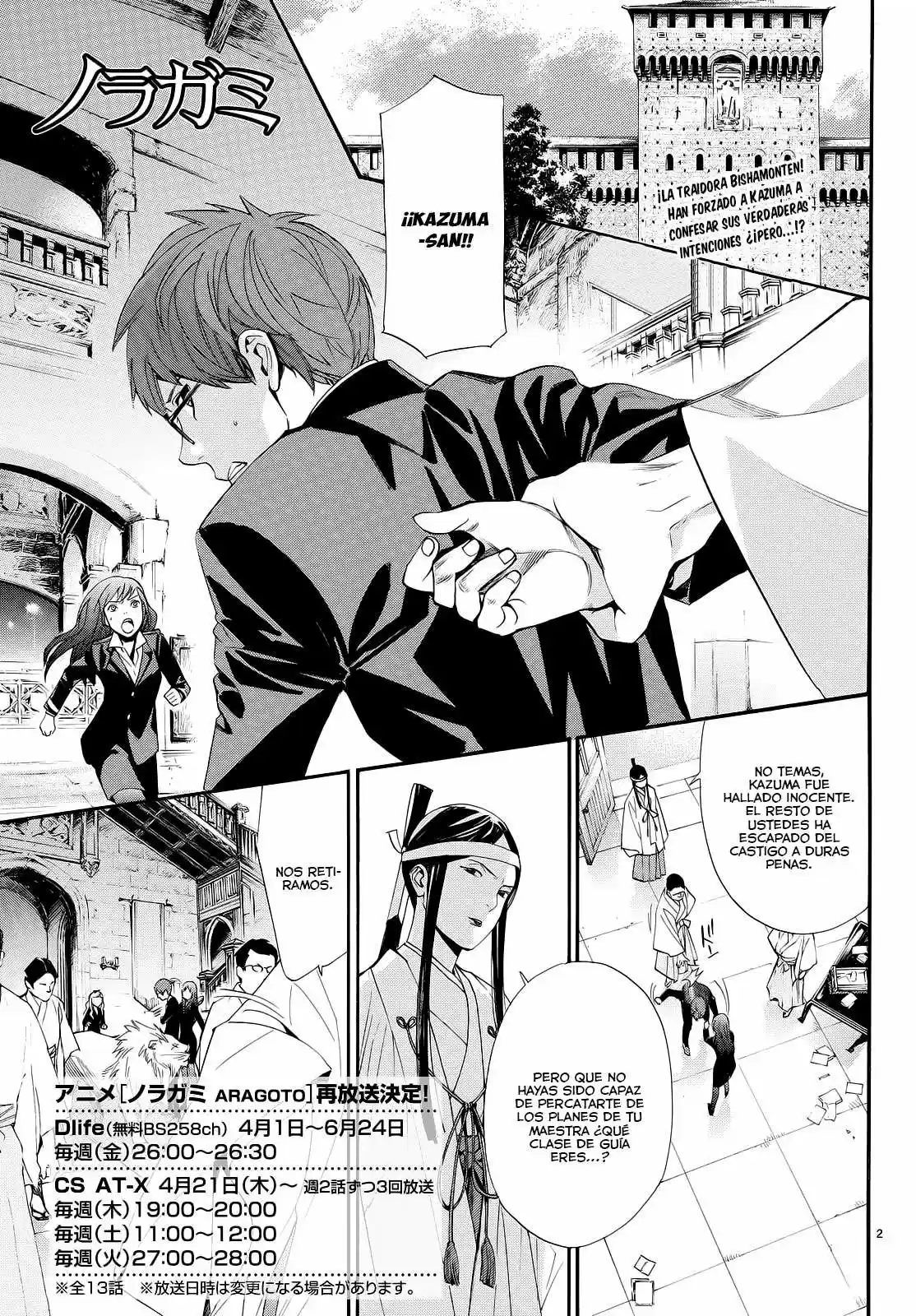 Noragami capítulo 64, página 6