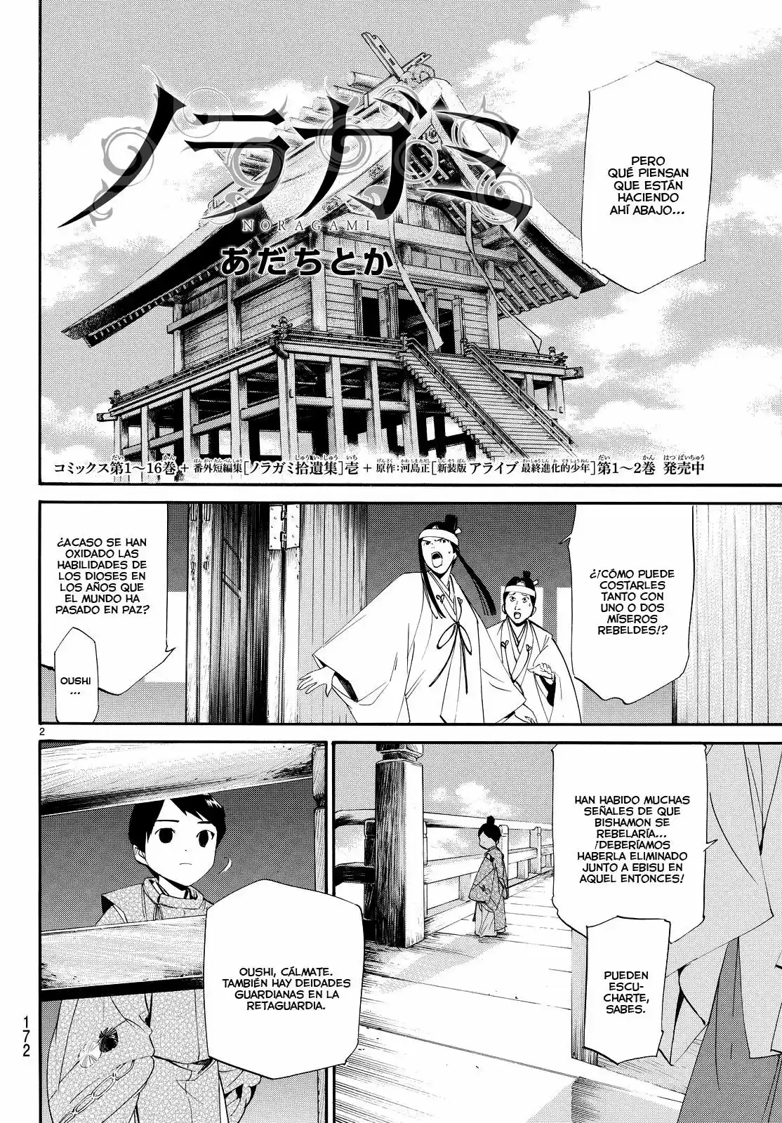 Noragami capítulo 66, página 3