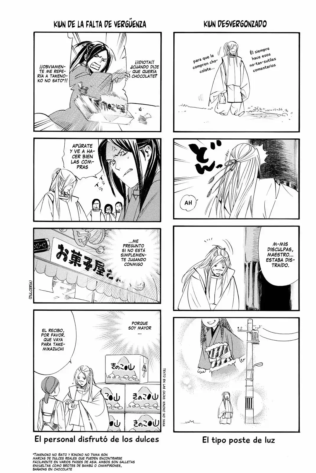 Noragami capítulo 67.50, página 9